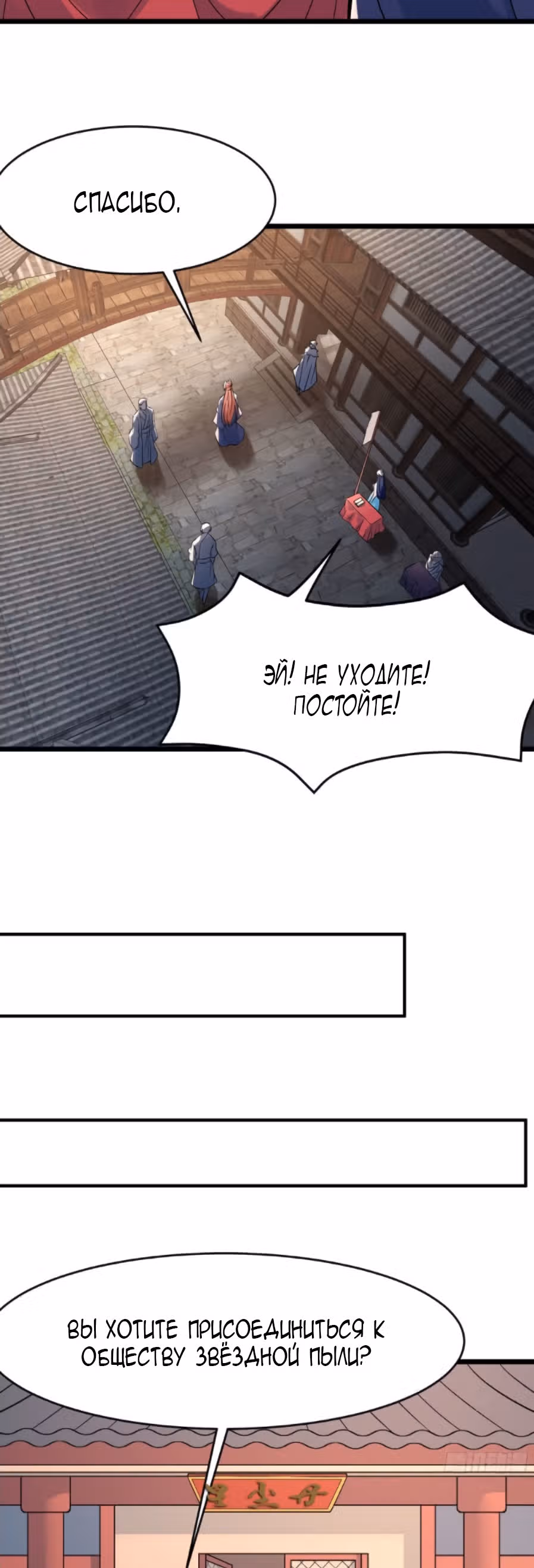 Все мои ученицы - дьяволицы — Том 1 · Глава 54, страница 9