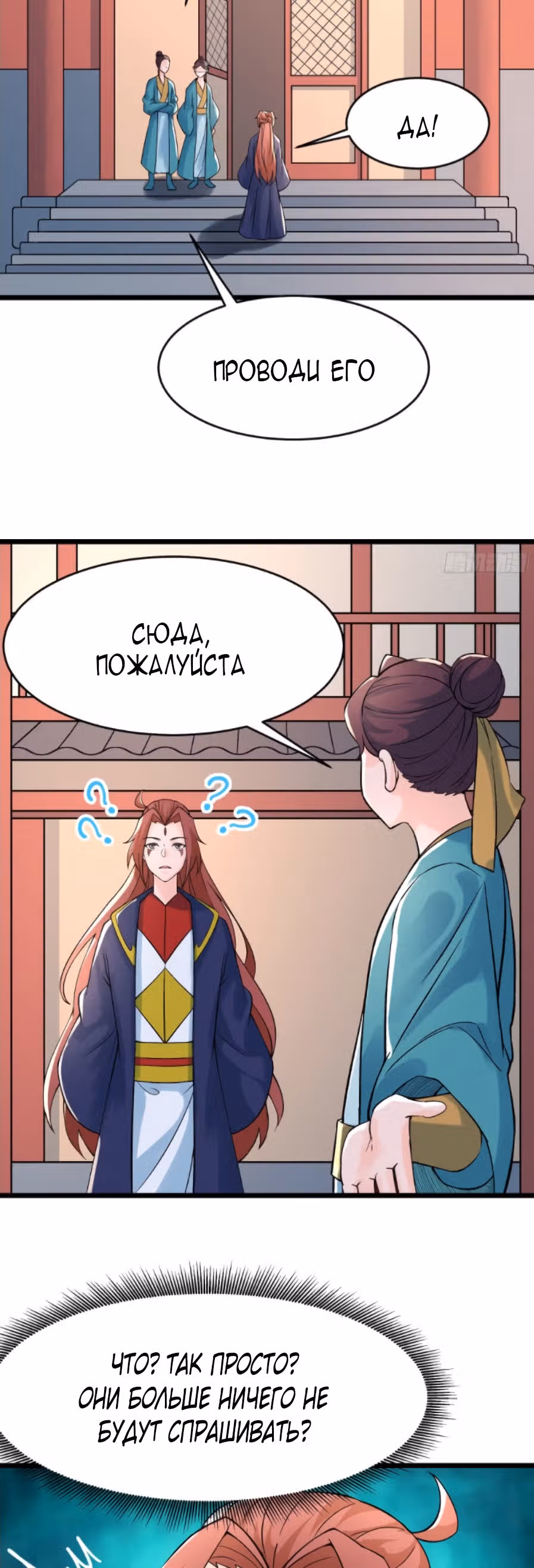 Все мои ученицы - дьяволицы — Том 1 · Глава 54, страница 10