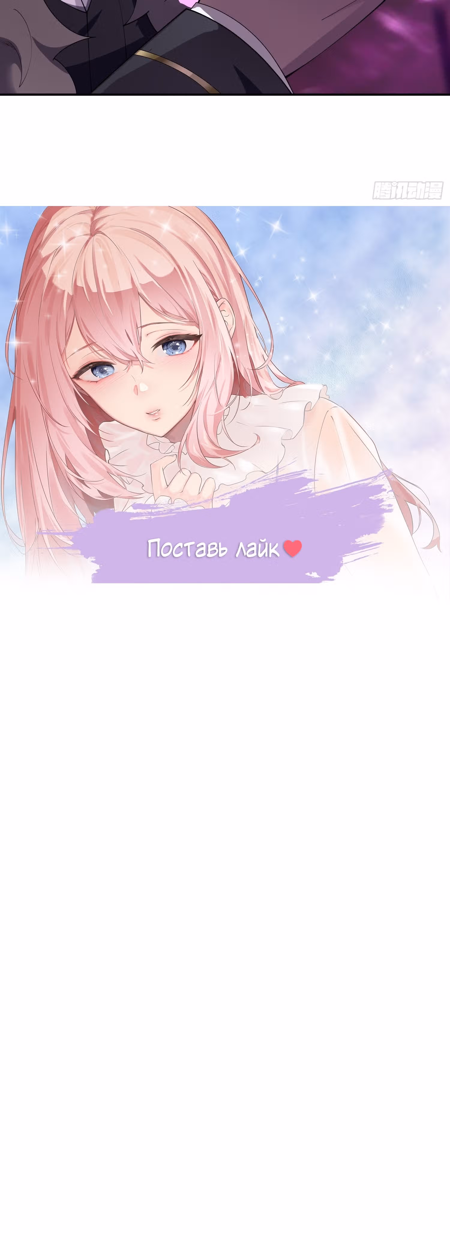 Всеведущий культиватор — Том 1 · Глава 4, страница 31