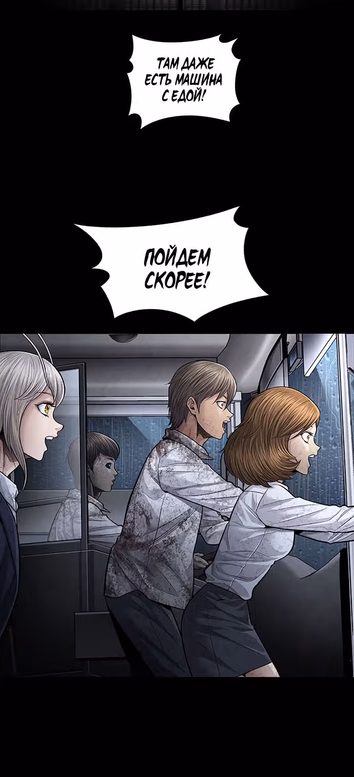 Мертвая королева — Том 1 · Глава 27, страница 13