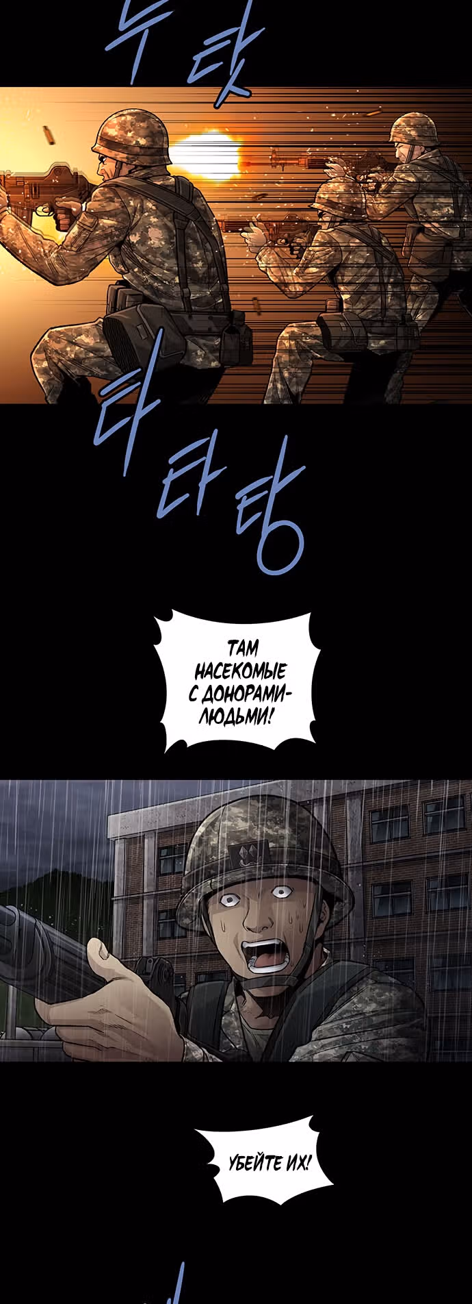 Мертвая королева — Том 1 · Глава 27, страница 23