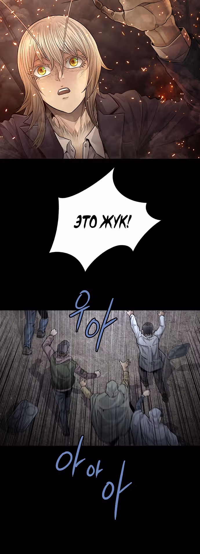 Мертвая королева — Том 1 · Глава 27, страница 26