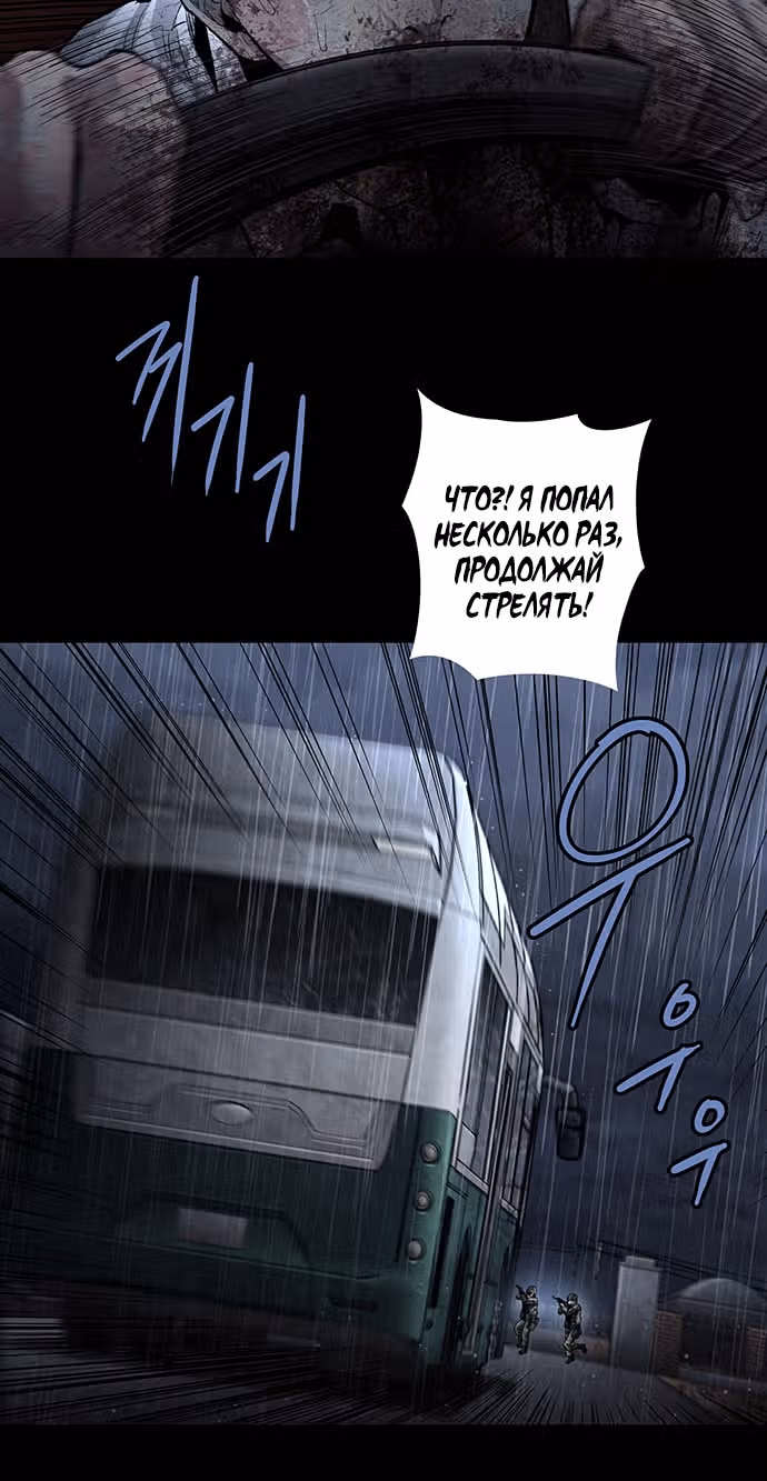 Мертвая королева — Том 1 · Глава 27, страница 31