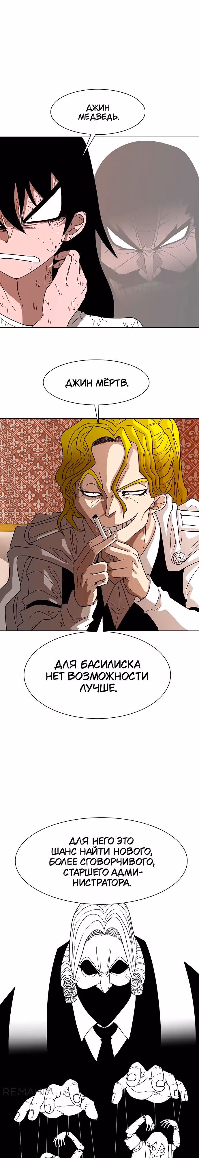 Греймарк — Том 1 · Глава 13, страница 15