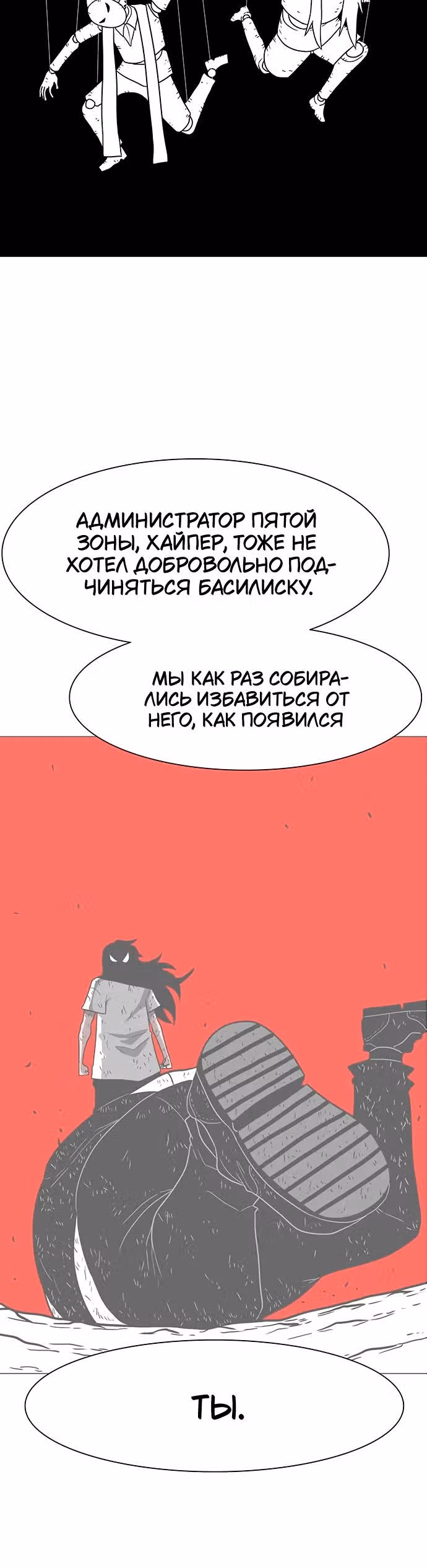 Греймарк — Том 1 · Глава 13, страница 16