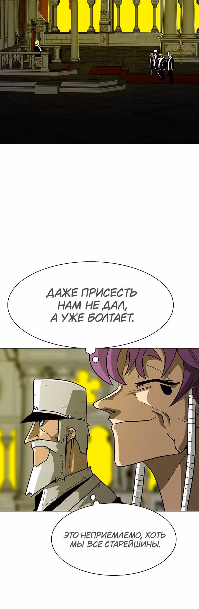 Греймарк — Том 1 · Глава 13, страница 27