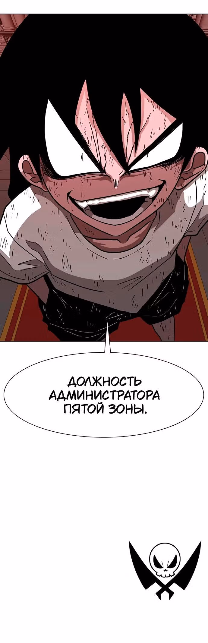 Греймарк — Том 1 · Глава 13, страница 33