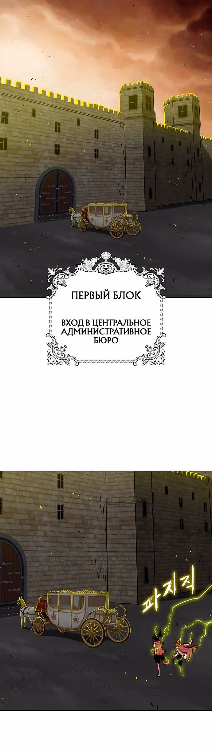 Греймарк — Том 1 · Глава 13, страница 5