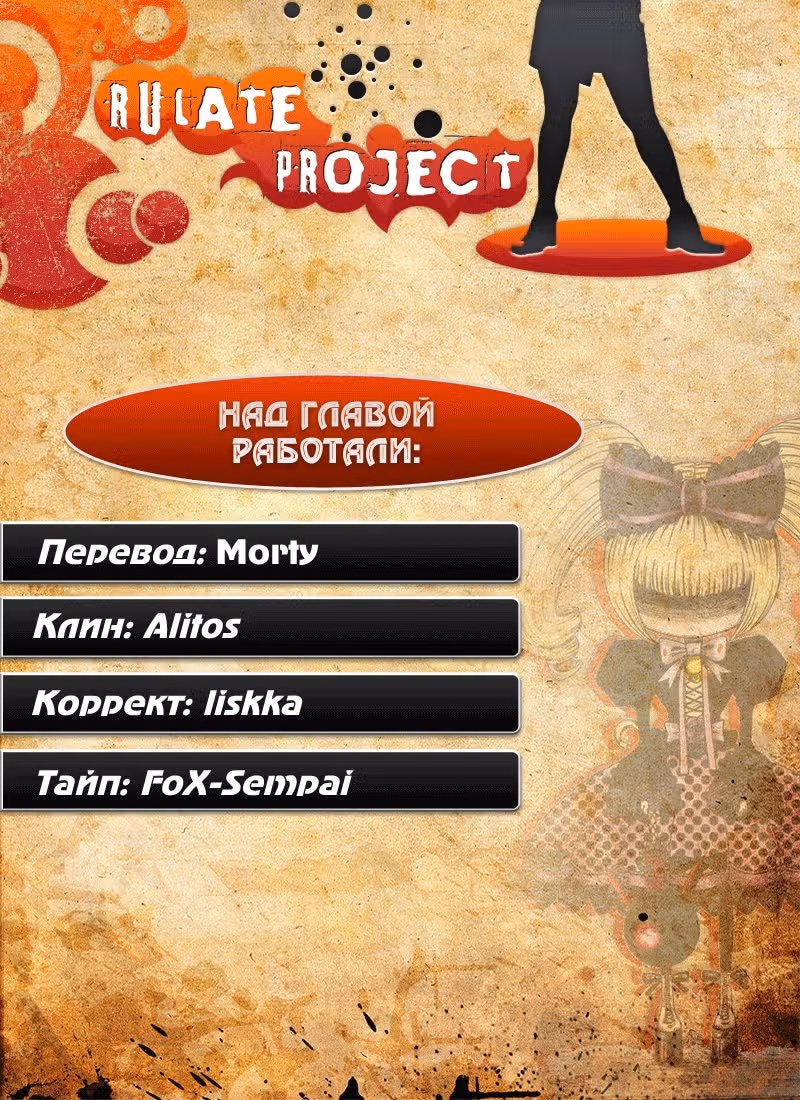Половая зрелость железной девы — Том 1 · Глава 7, страница 24