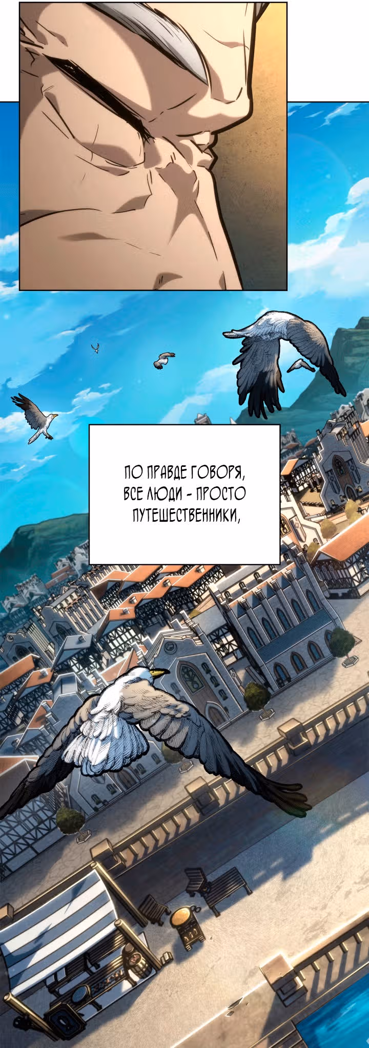 Безграничный маг — Том 1 · Глава 103, страница 19