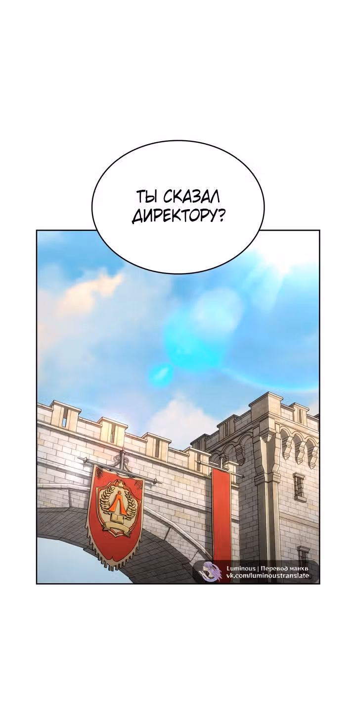 Безграничный маг — Том 1 · Глава 103, страница 33