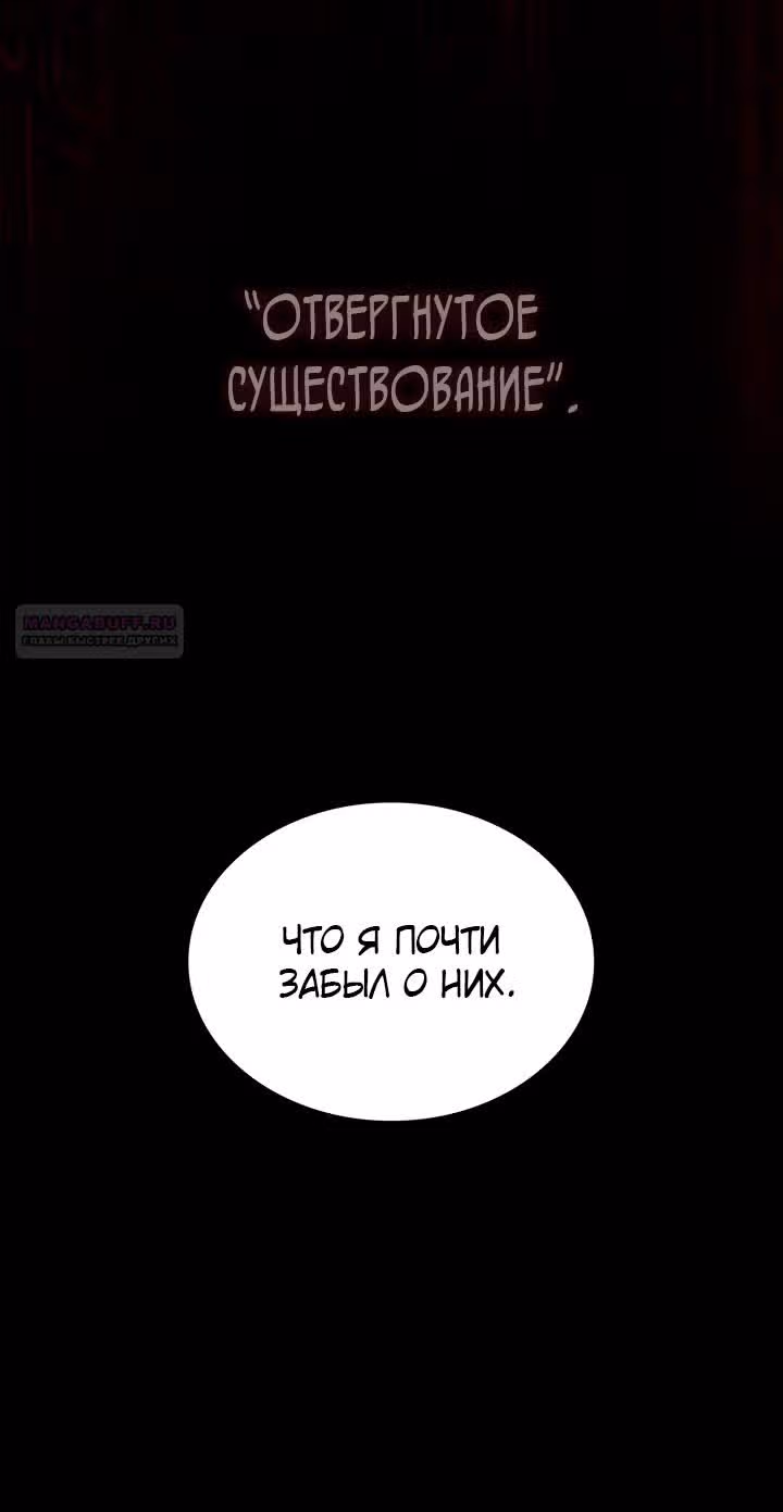 Безграничный маг — Том 1 · Глава 103, страница 8