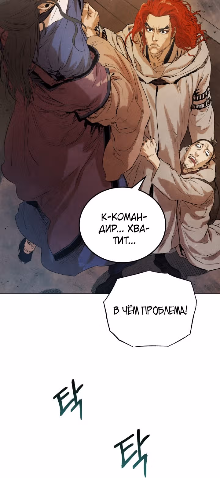 Война Трёх Царств — Том 1 · Глава 17, страница 18
