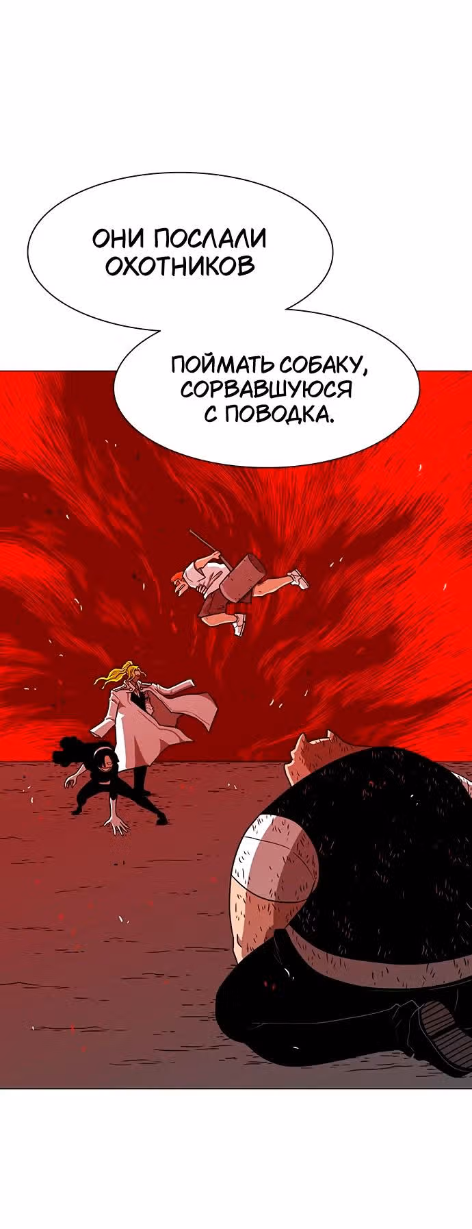 Греймарк — Том 1 · Глава 12, страница 23
