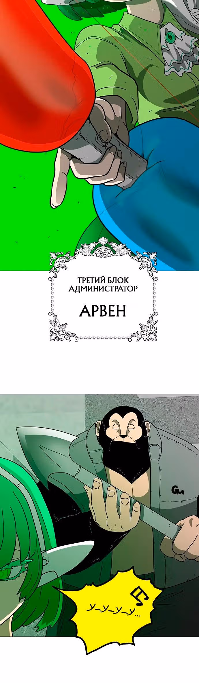 Греймарк — Том 1 · Глава 12, страница 35