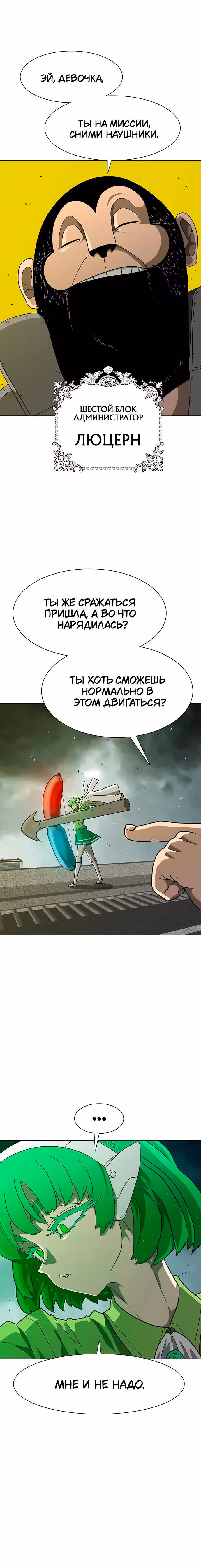 Греймарк — Том 1 · Глава 12, страница 36