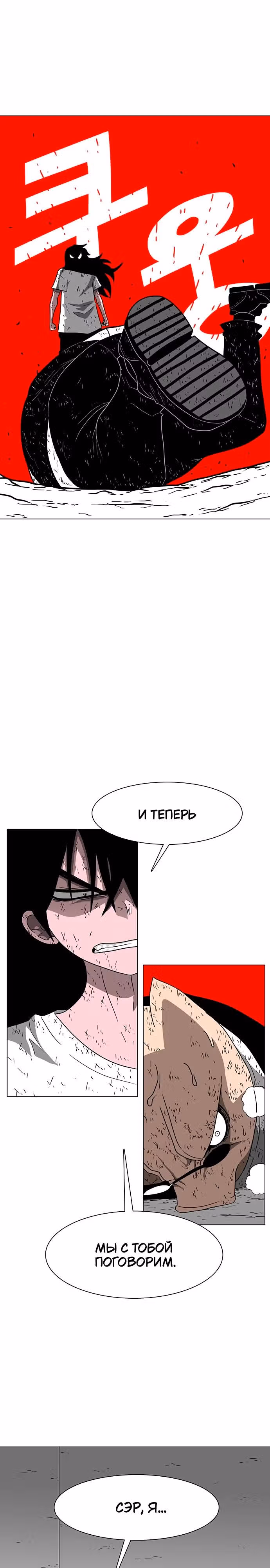Греймарк — Том 1 · Глава 12, страница 8