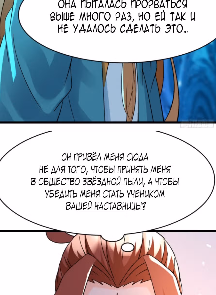 Все мои ученицы - дьяволицы — Том 1 · Глава 56, страница 32