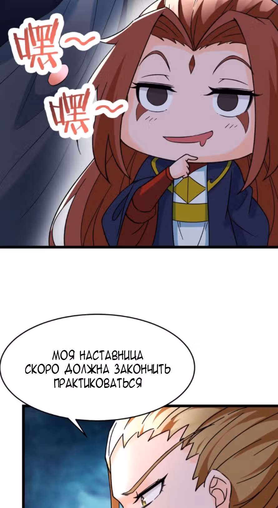 Все мои ученицы - дьяволицы — Том 1 · Глава 56, страница 37