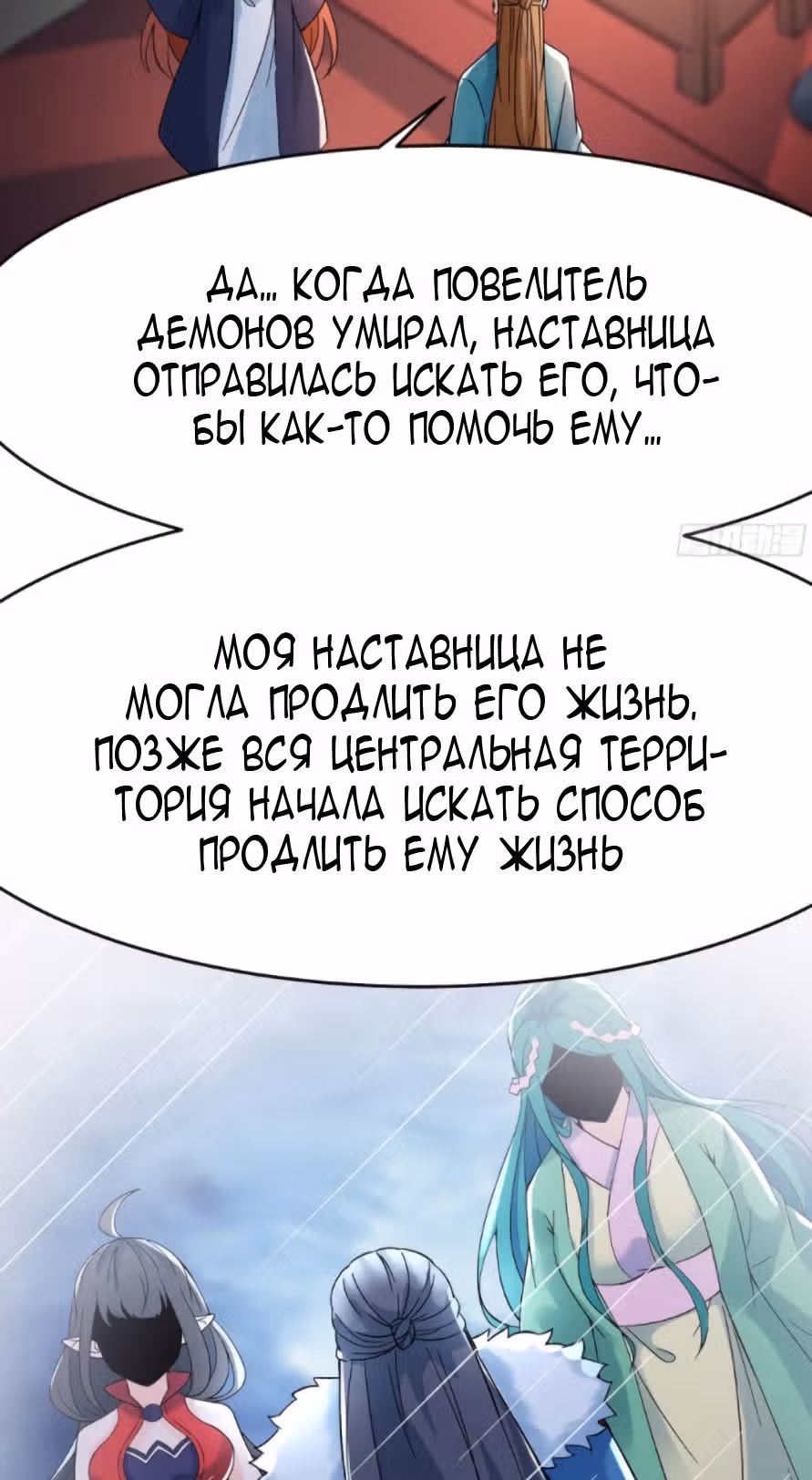 Все мои ученицы - дьяволицы — Том 1 · Глава 56, страница 39