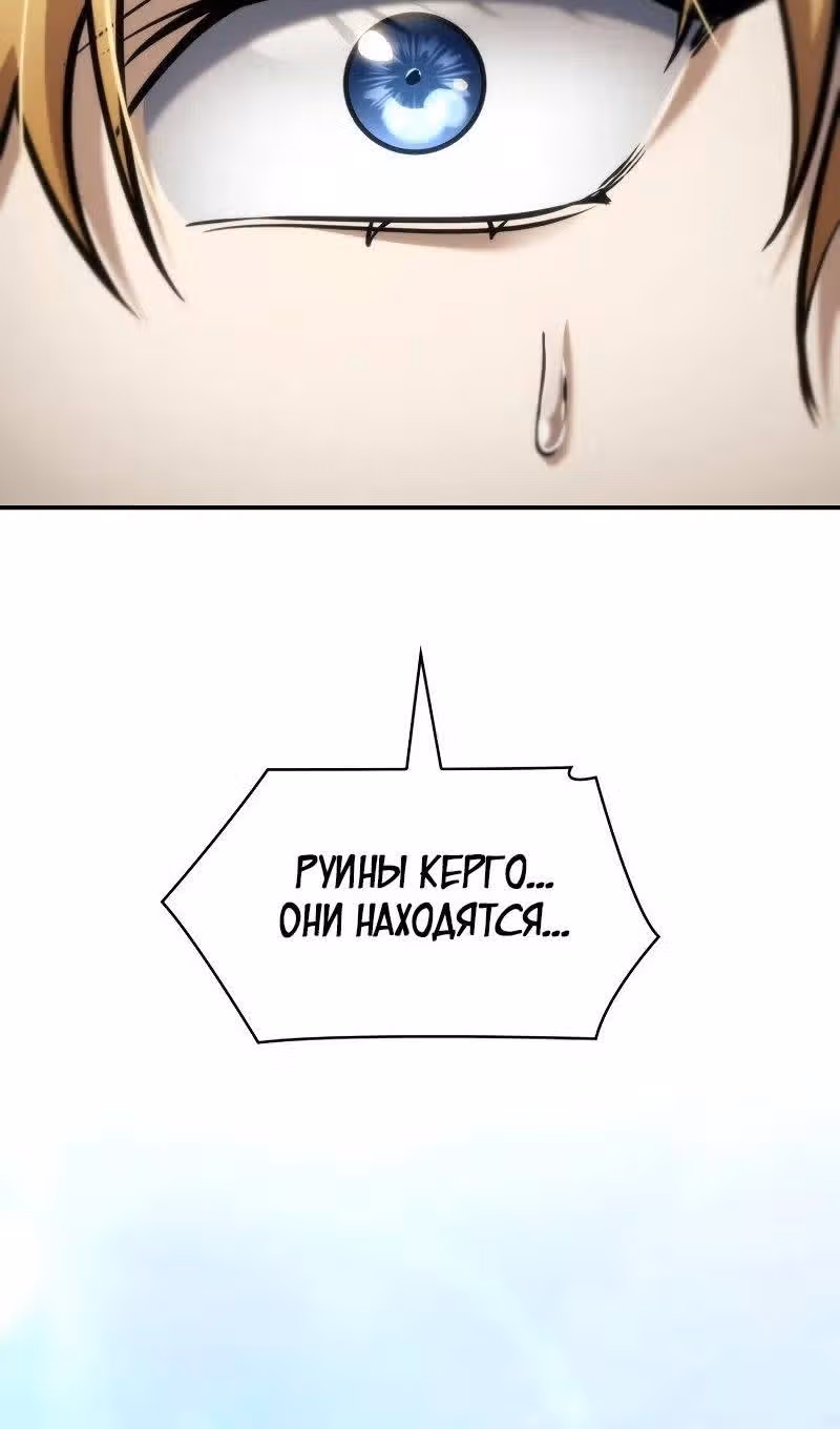 Безграничный маг — Том 1 · Глава 102, страница 117
