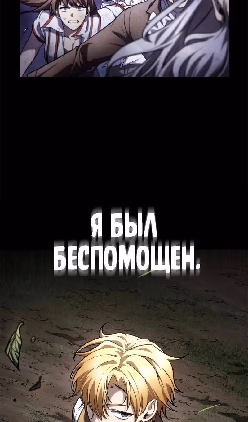 Безграничный маг — Том 1 · Глава 102, страница 46