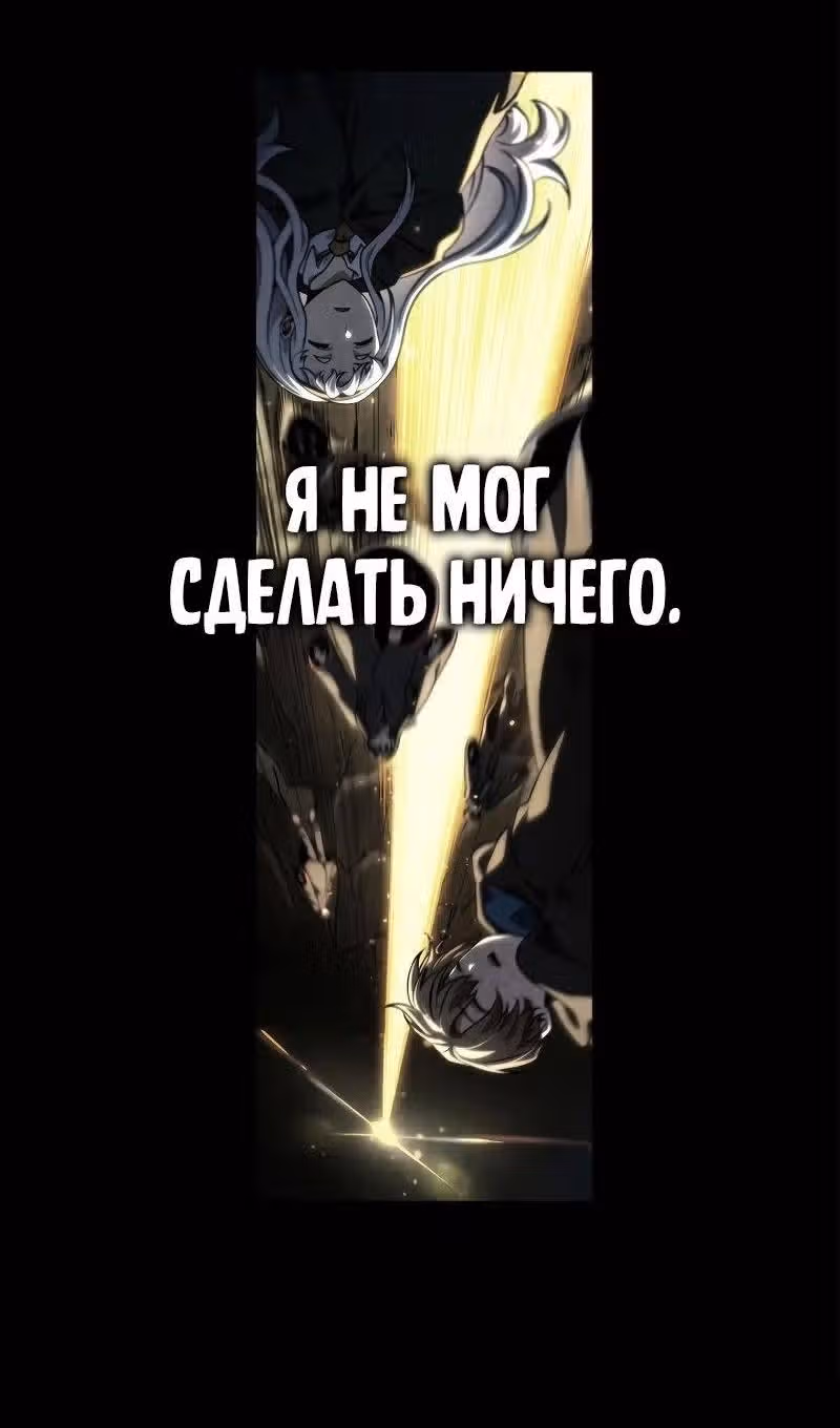 Безграничный маг — Том 1 · Глава 102, страница 48