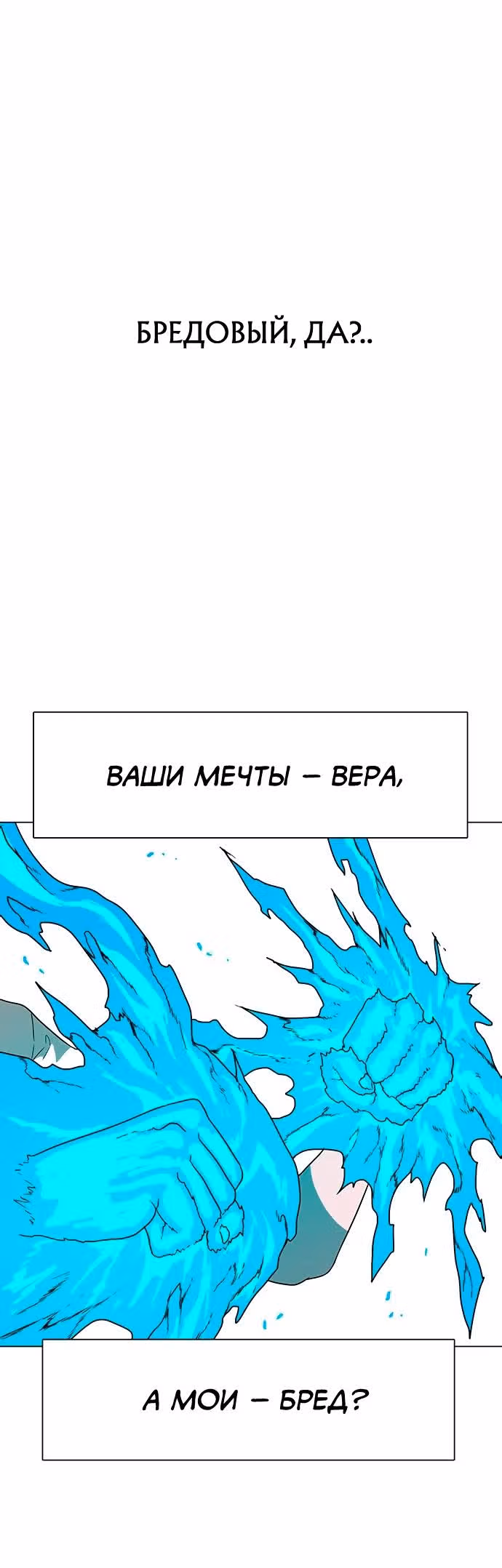 Греймарк — Том 1 · Глава 11, страница 29