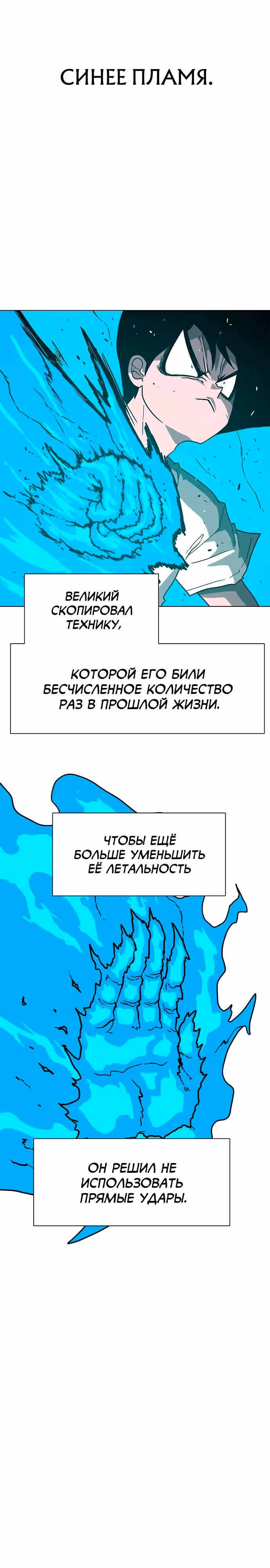 Греймарк — Том 1 · Глава 11, страница 4