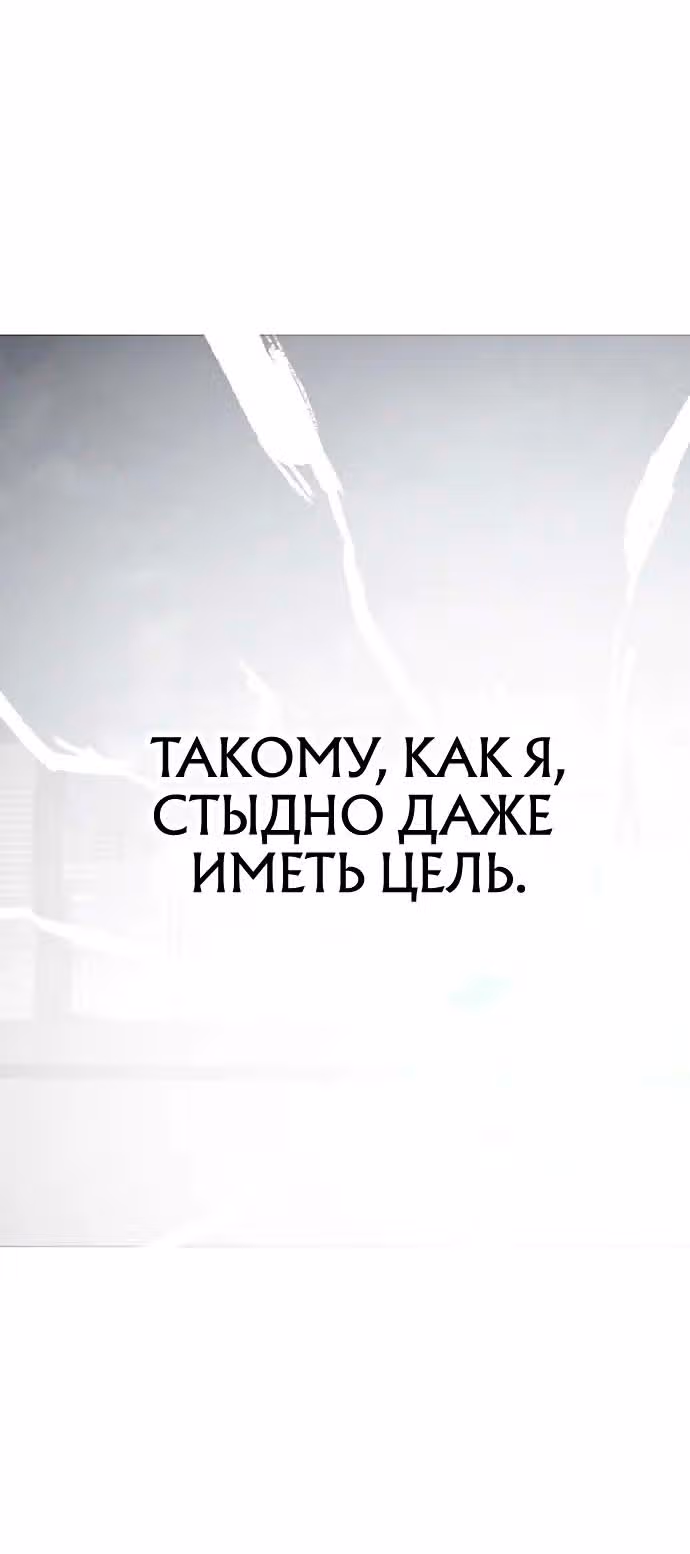 Греймарк — Том 1 · Глава 11, страница 33