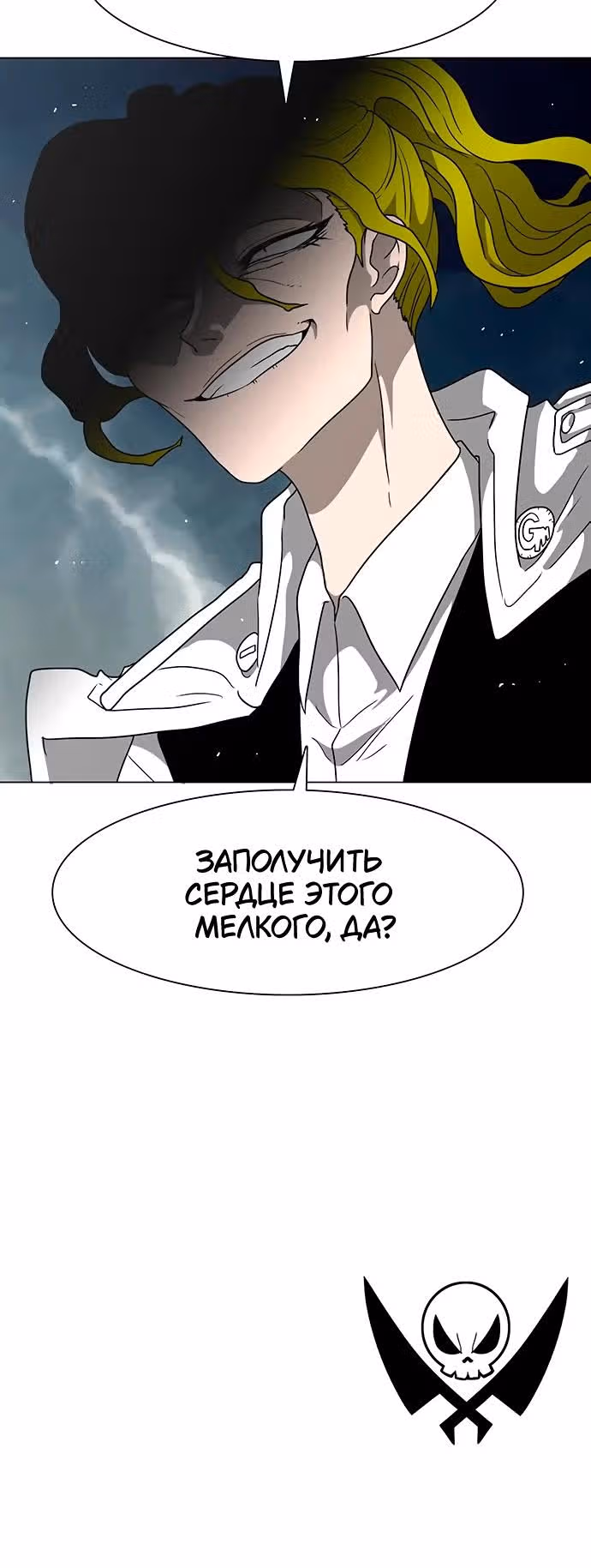 Греймарк — Том 1 · Глава 11, страница 41