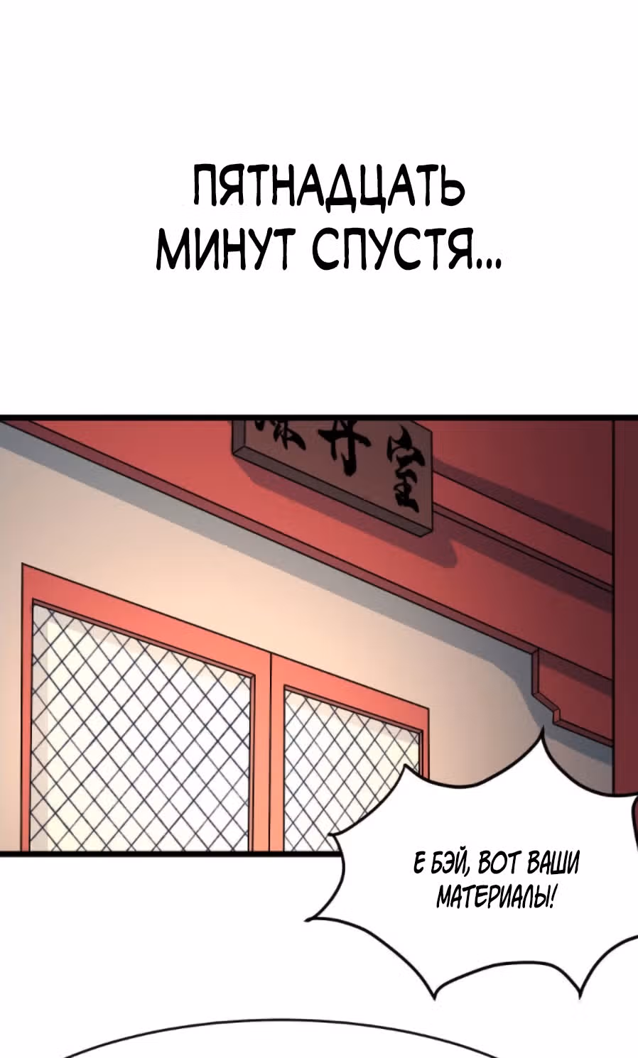 Все мои ученицы - дьяволицы — Том 1 · Глава 57, страница 15