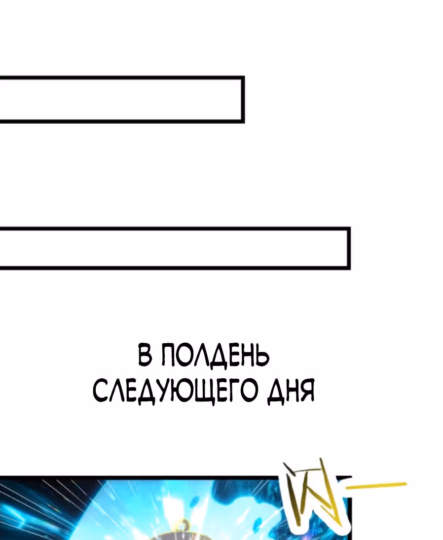 Все мои ученицы - дьяволицы — Том 1 · Глава 57, страница 28