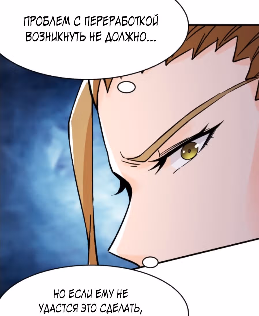 Все мои ученицы - дьяволицы — Том 1 · Глава 57, страница 32