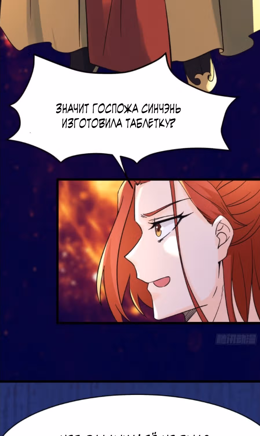 Все мои ученицы - дьяволицы — Том 1 · Глава 57, страница 43