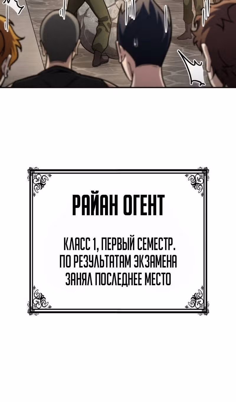 Безграничный маг — Том 1 · Глава 101, страница 121