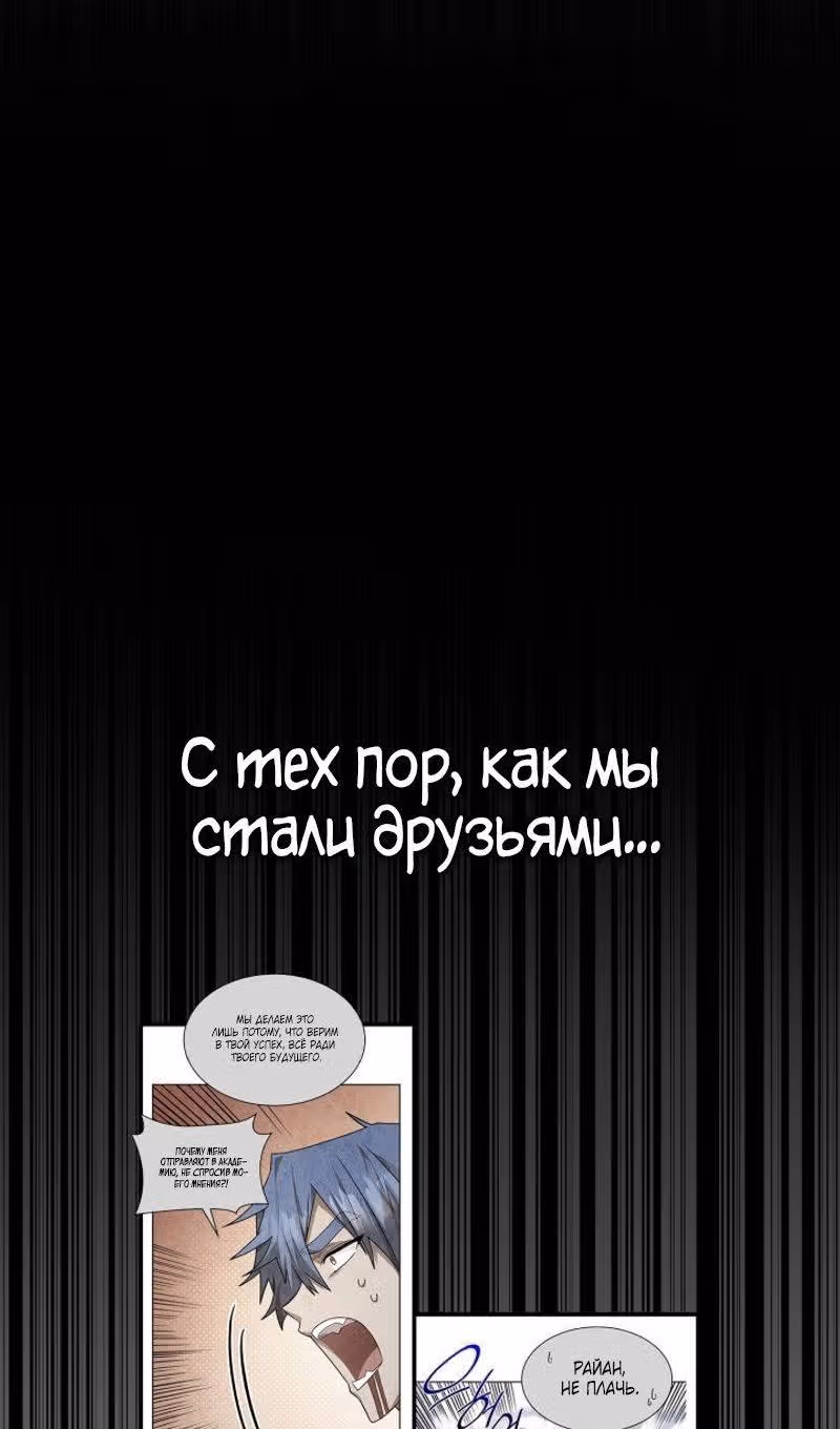 Безграничный маг — Том 1 · Глава 101, страница 35