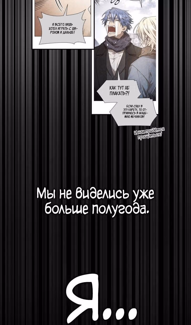 Безграничный маг — Том 1 · Глава 101, страница 36