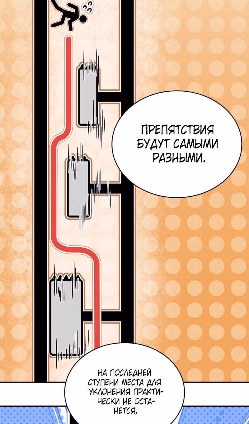 Безграничный маг — Том 1 · Глава 101, страница 7
