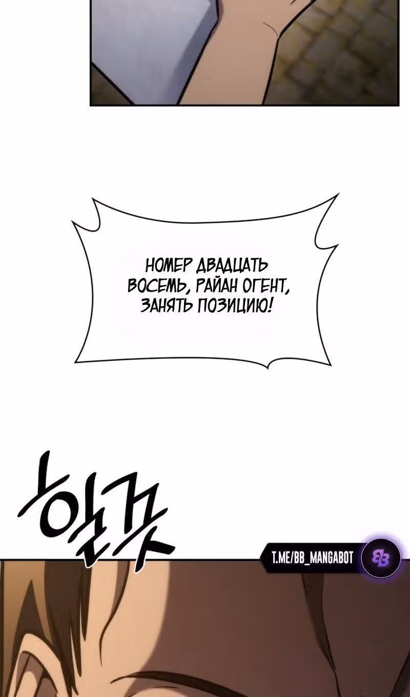 Безграничный маг — Том 1 · Глава 101, страница 72