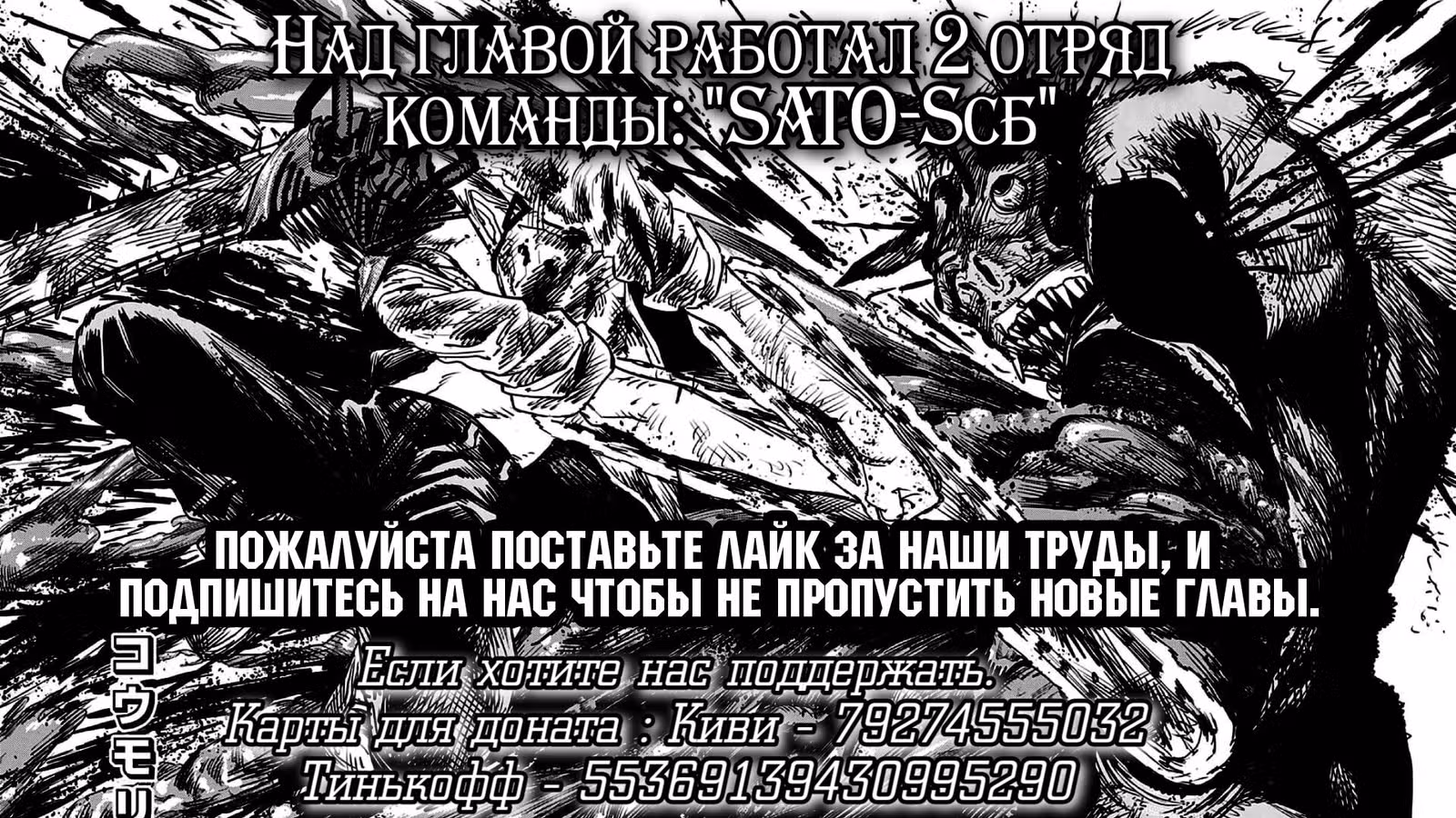 После превращения, наши дикие фантазии — Том 1 · Глава 105, страница 13