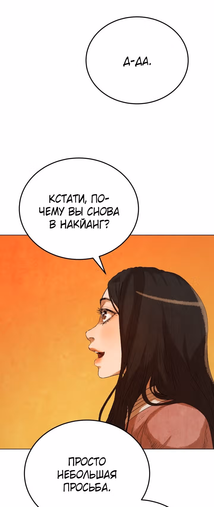 Война Трёх Царств — Том 1 · Глава 18, страница 35
