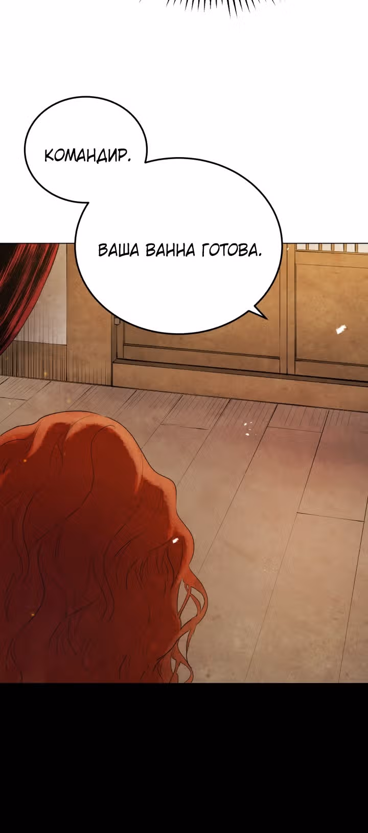 Война Трёх Царств — Том 1 · Глава 18, страница 6