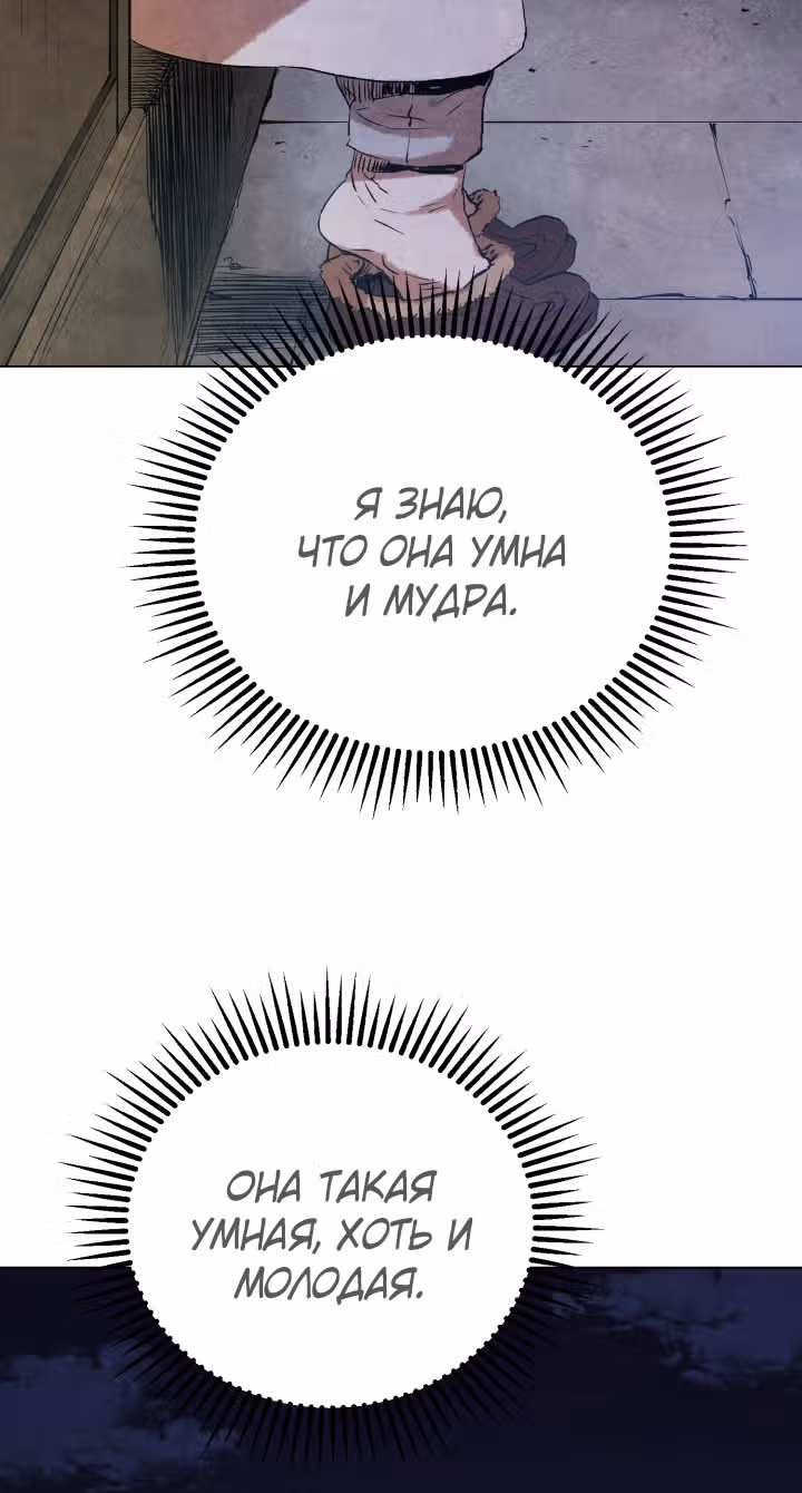 Война Трёх Царств — Том 1 · Глава 18, страница 77