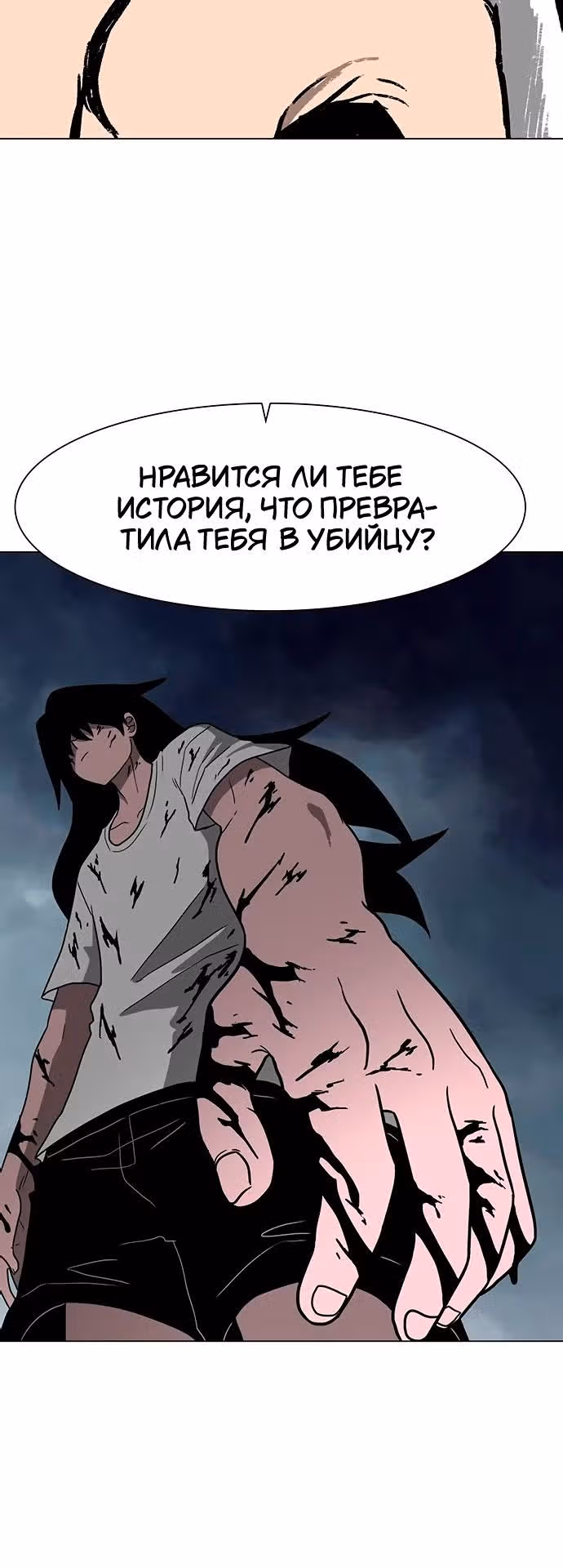 Греймарк — Том 1 · Глава 10, страница 25