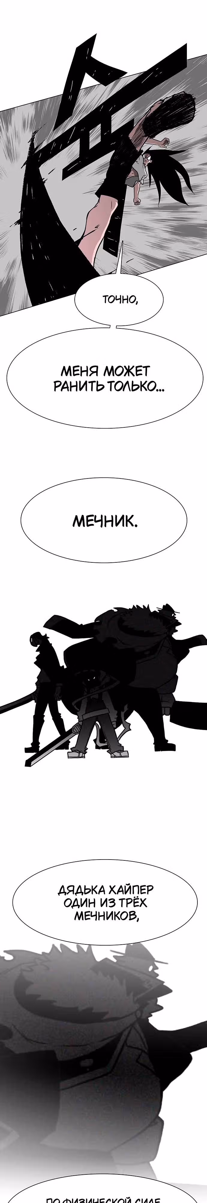 Греймарк — Том 1 · Глава 10, страница 33