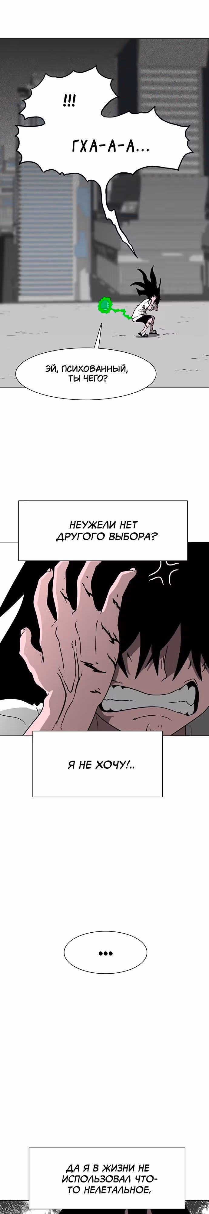 Греймарк — Том 1 · Глава 10, страница 37