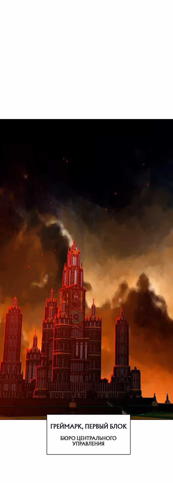 Греймарк — Том 1 · Глава 10, страница 44