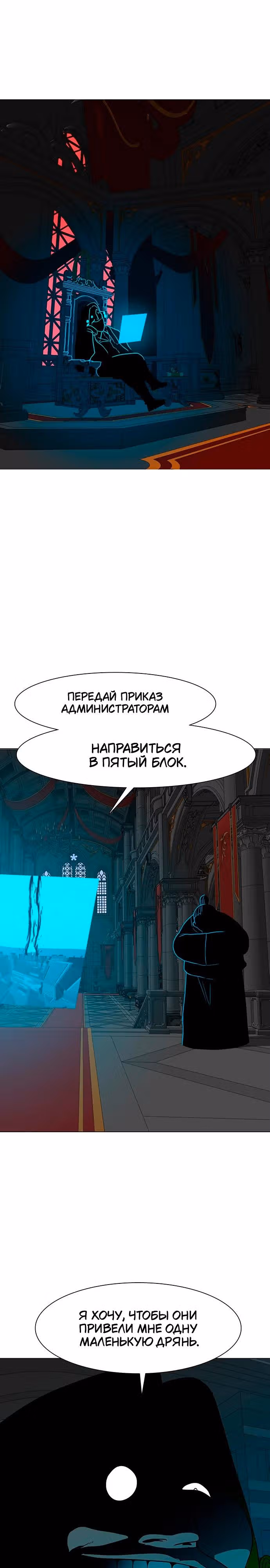 Греймарк — Том 1 · Глава 10, страница 45
