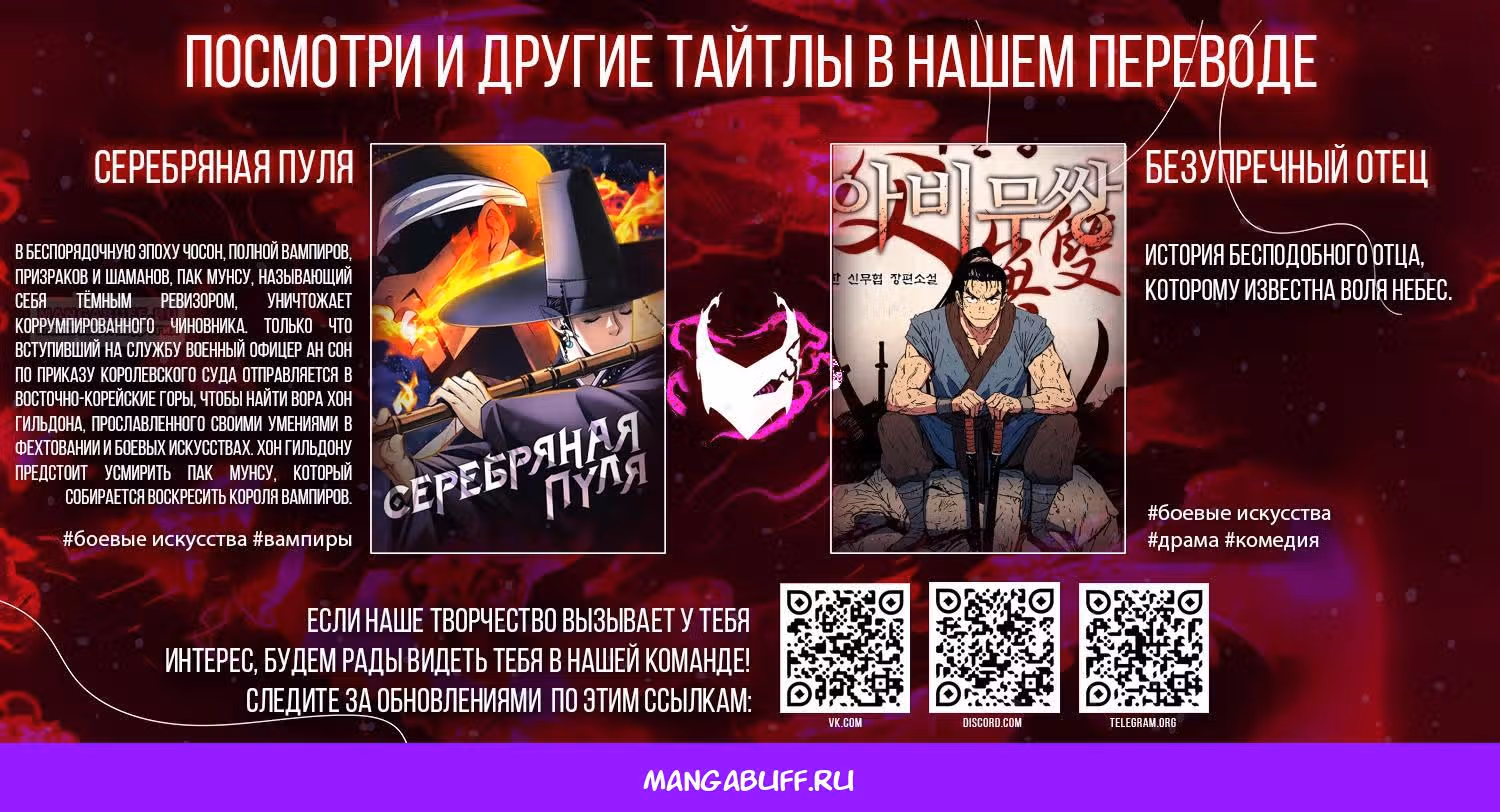 Греймарк — Том 1 · Глава 10, страница 47